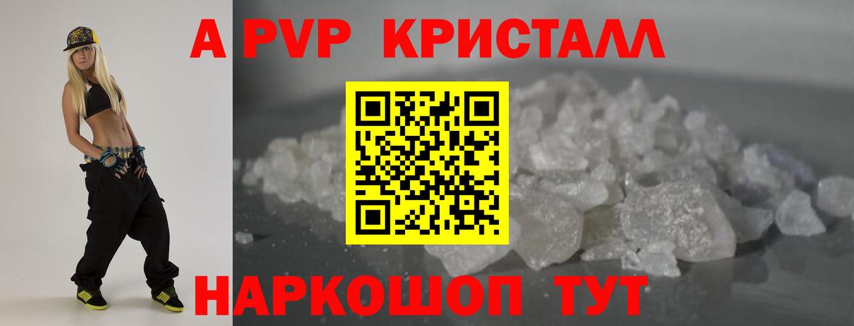 Alfa_PVP СК  как найти закладки  Alpha PVP кристаллы  Вход с VPN  Мытищи  А ПВП VHQ 