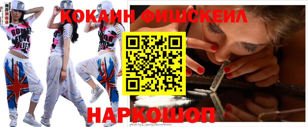 COCAIN VHQ Мытищи