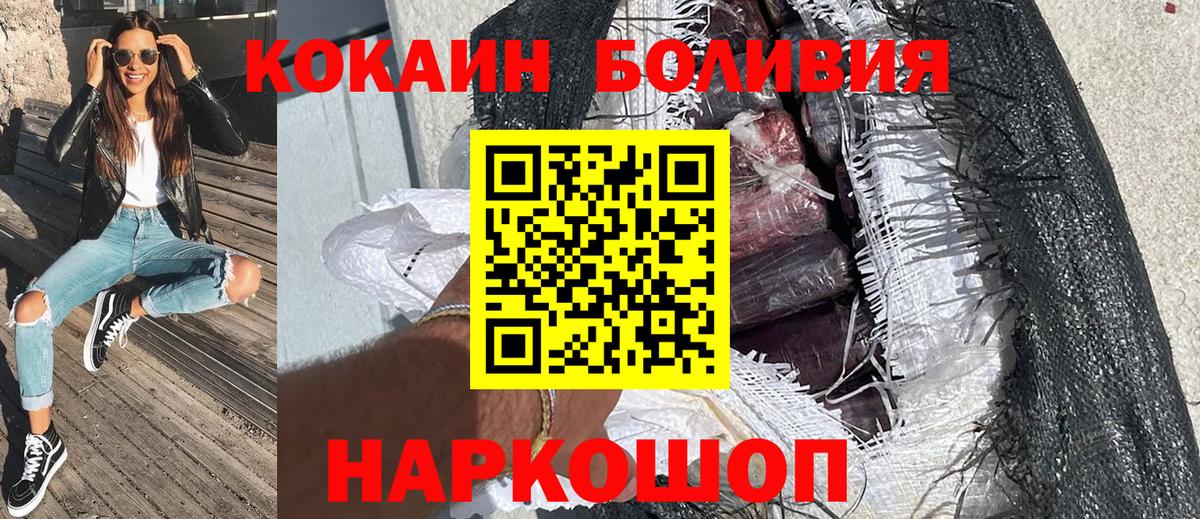 Cocaine Колумбийский  COCAIN 97%  КОКАИН  Вход с VPN  Мытищи 
