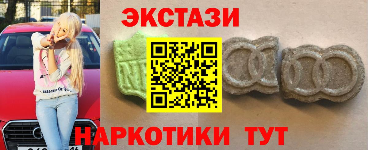 Мытищи  Ecstasy 300 mg  ЭКСТАЗИ  Вход с VPN  Экстази VHQ 