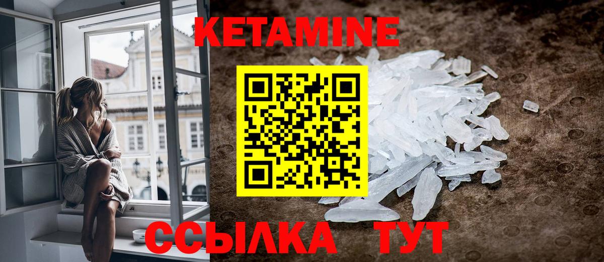 КЕТАМИН VHQ Мытищи