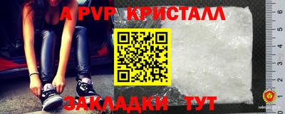 кристаллы Тара