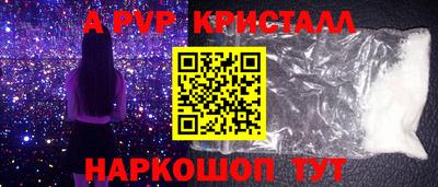 кристаллы Тара