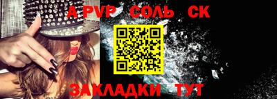 спайс Татарск