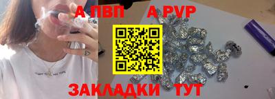 спайс Татарск