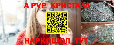 кристаллы Тара