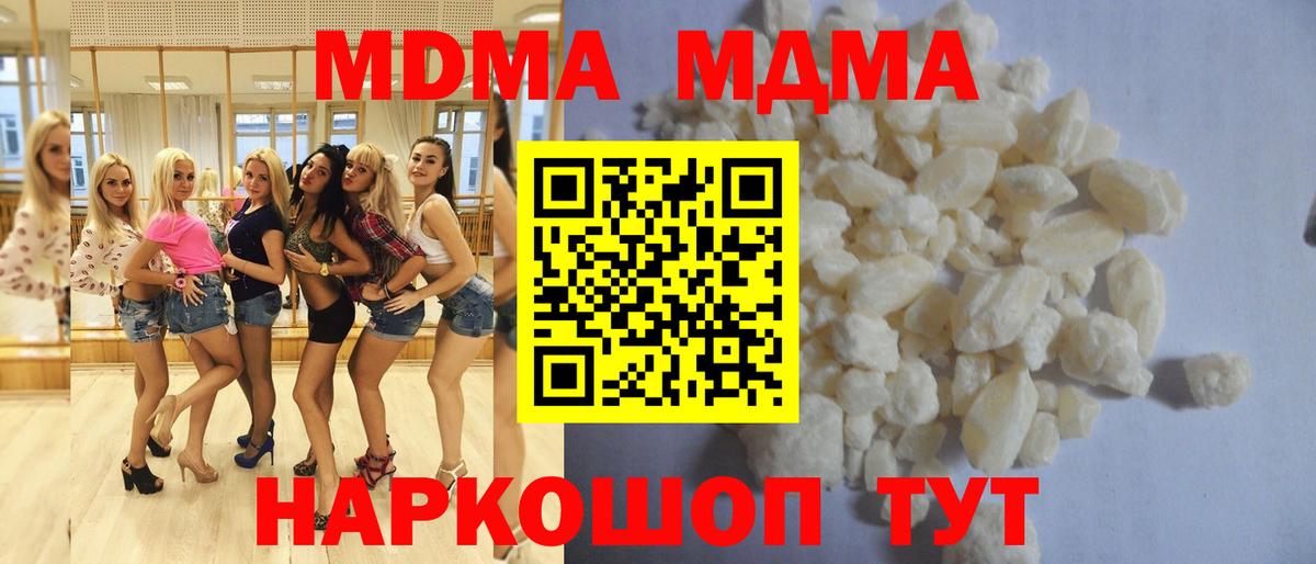 МДМА молли  Вход с VPN  Мытищи 