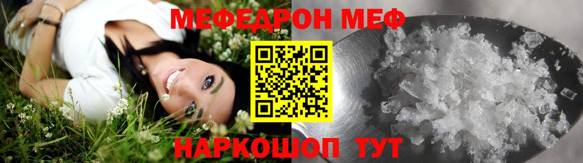 Меф мяу мяу мука Мытищи