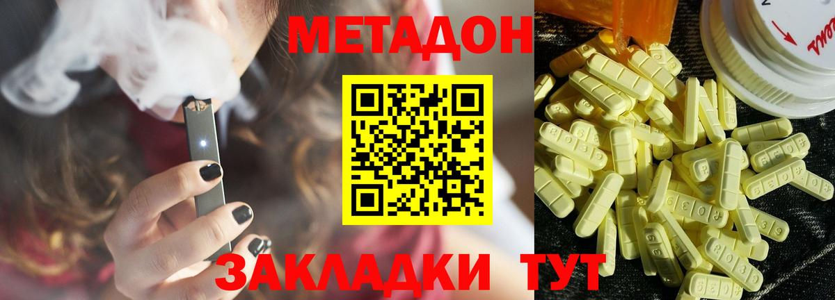   ONION  Вход с VPN  Мытищи  Метадон VHQ  МЕТАДОН белоснежный 