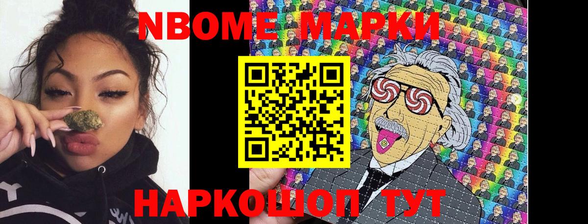 Мытищи  Наркотические марки 1500мкг  Вход с VPN 