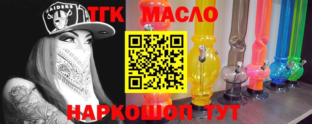 Мытищи  ТГК вейп с тгк  Вход с VPN 