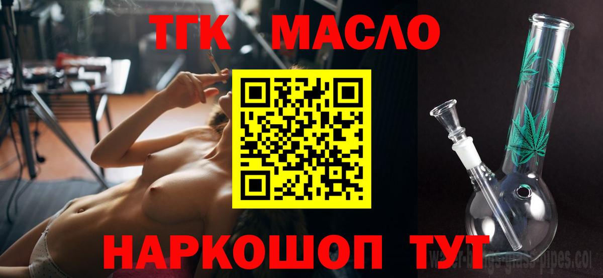 Дистиллят ТГК вейп Мытищи
